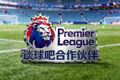 英超联赛 Premier League Logo - 谈球吧合作伙伴