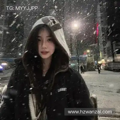 史彤谨
